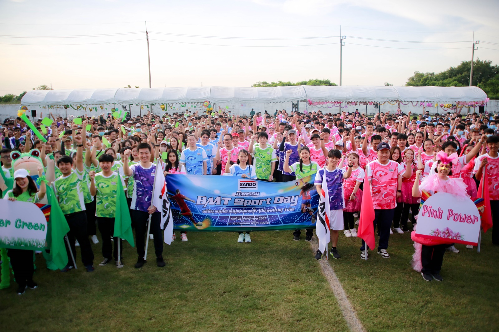 Annual Sports Day 2024